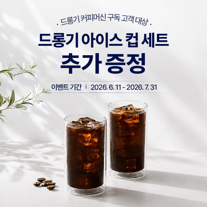 프로모션 배너